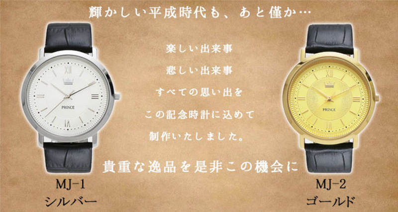 heisei-top2.jpg